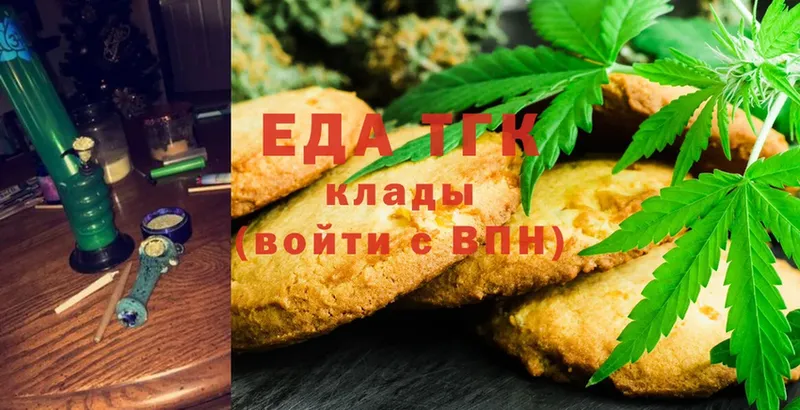 Canna-Cookies конопля Дзержинский