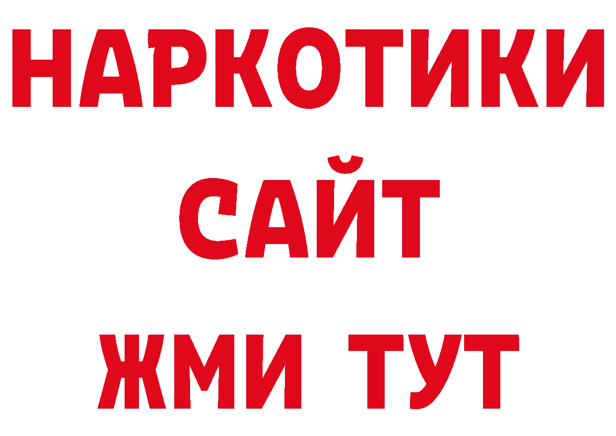 Псилоцибиновые грибы мухоморы как зайти маркетплейс ОМГ ОМГ Дзержинский