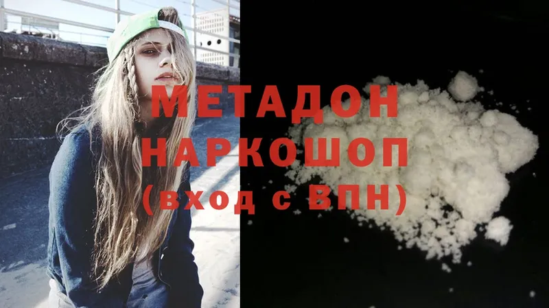 закладка  Дзержинский  МЕТАДОН methadone 