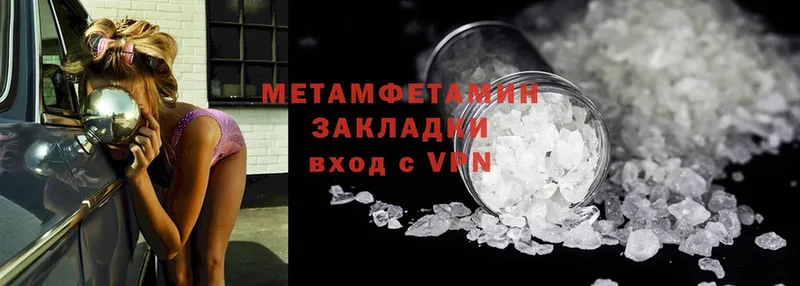 Метамфетамин Methamphetamine  Дзержинский 